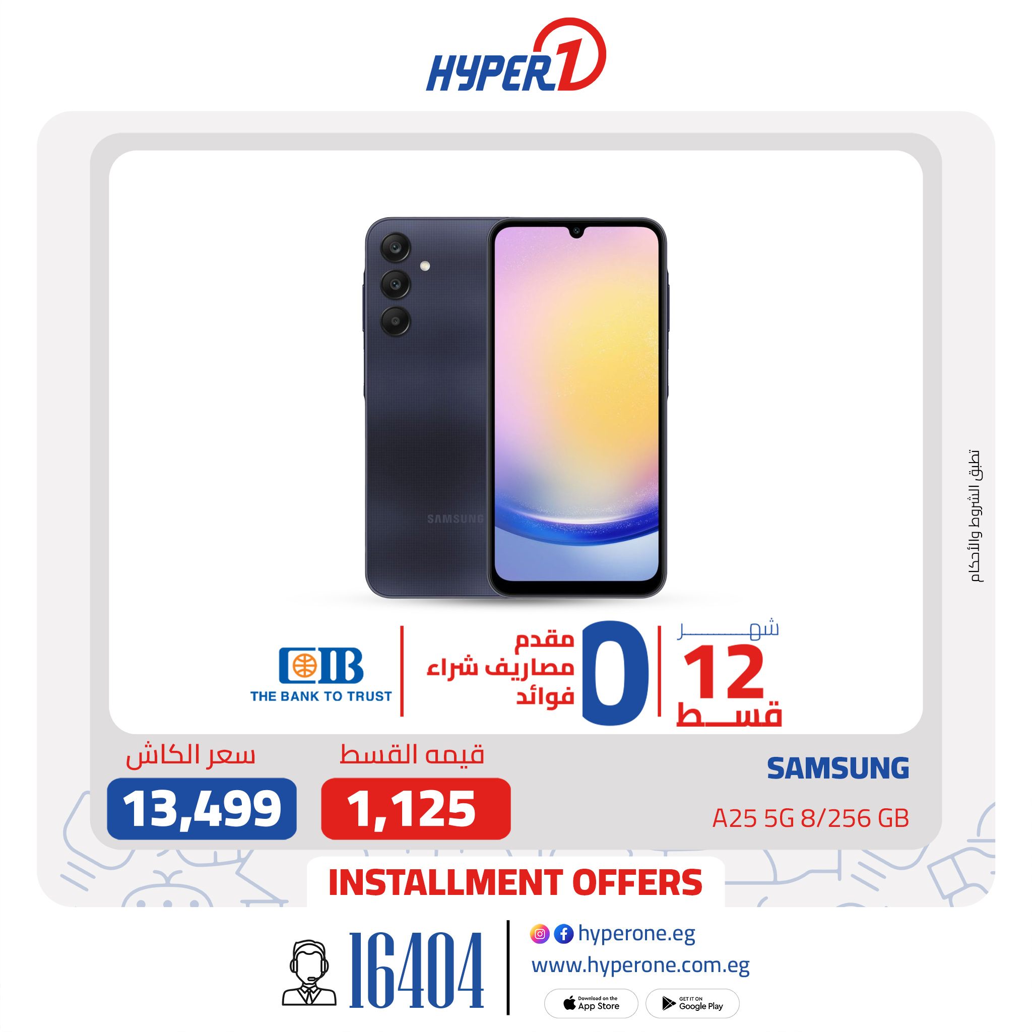 hyper-one offers from 21jan to 21jan 2025 عروض هايبر وان من 21 يناير حتى 21 يناير 2025 صفحة رقم 1